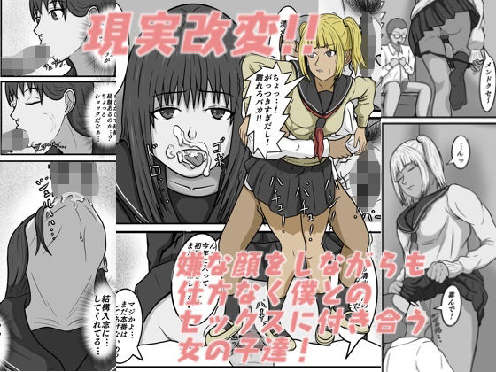 d 511125pl - 現実改変！！嫌な顔をしながらも仕方なく僕とのセックスに付き合う女の子達！【八十八】