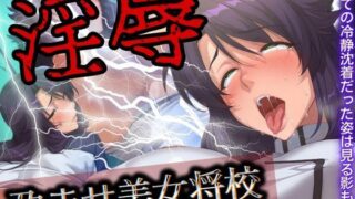 d 511241pl 320x180 - 淫辱 孕ませ美女将校【フェチAI】