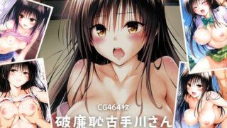 d 511382pl 320x180 - 破廉恥古手川さんコレクション【aiルペルカリア】