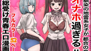 d 511820pl 320x180 - 幼馴染の地雷系女子が都合の良いオナホすぎるII【バナナスタイル】