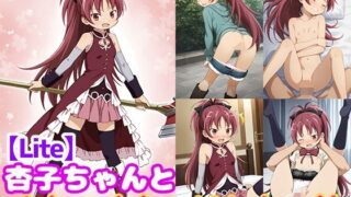 d 511830pl 320x180 - 杏子ちゃんとめちゃくちゃHしたい！！【Lite】【モンターニャベロニカ】