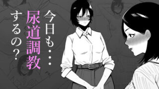 d 511942pl 320x180 - 今日も・・・尿道調教するの？【蜂蜂蜂】