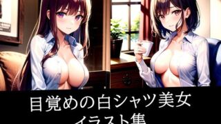 d 512048pl 320x180 - 目覚めの白シャツ美女イラスト集【ぽんぽこ】