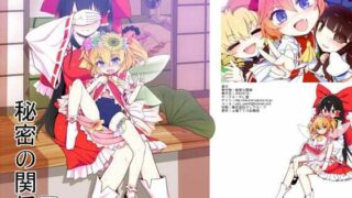 d 512566pl 320x180 - 秘密の関係【やし屋】