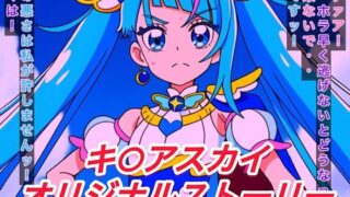 d 512582pl 320x180 - R-18キ○アスカイストーリー【プレゼント】