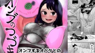 d 512656pl 320x180 - オンブのつづき【二十三時終業】