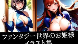 d 512829pl 320x180 - ファンタジー世界のお姫様イラスト集【むーむー】
