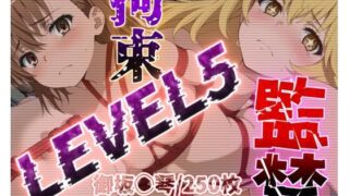 d 512999pl 320x180 - 監禁拘束LEVEL5【フルカラー500枚】【ガーネット】