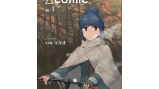 d 513207pl 320x180 - △comic vol.1【空中線】