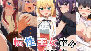 d 513226pl 320x180 - 転性王女達のCG集【AI研究豚】