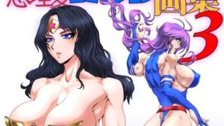 d 513427pl 320x180 - 悠理愛コミッション画集 vol.3【悠理愛個人誌会】