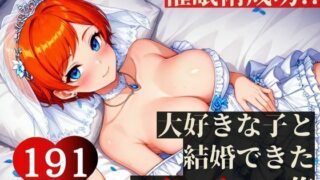 d 513589pl 320x180 - 最強催●！！で大好きな子とSEXしまくって、メス堕ちさせて結婚までしたストーカーの俺！！！！これで犯しまくって・・・www【おぱんちゅくらぶ】