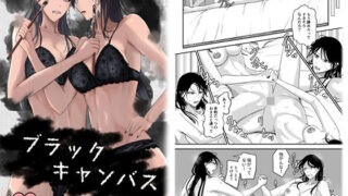 d 513619pl 320x180 - ブラックキャンバス【Ringo】