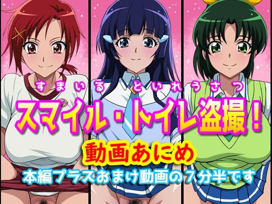 d 513745pl - すまいるトイレ盗撮【幻酔腐】