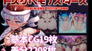 d 514295pl 320x180 - ドスケベモンスターズ【魔術結社・黒き翼】