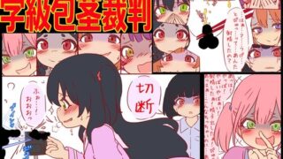 d 514335pl 320x180 - 学級包茎裁判 -その皮、女子が切るか決めます！-【赤面少女】