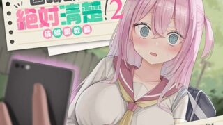 d 514368pl 320x180 - 【全編潮吹き】園崎さんは絶対清楚！2【催○調教編】【あくあぽけっと】