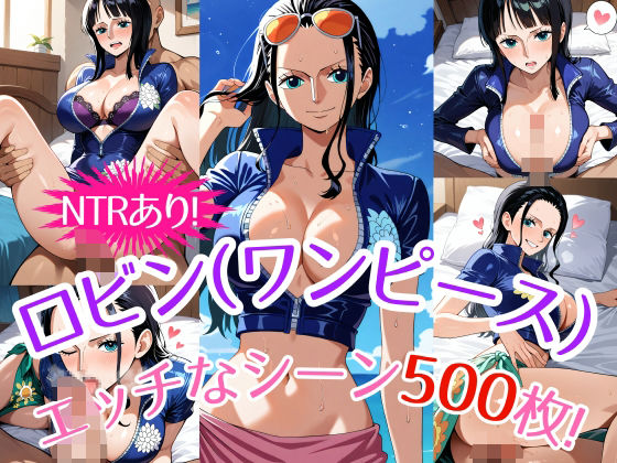 d 514370pl - 『ニコ・ロビン（ワンピース）』のエッチなシーン500枚！（寝取られあり）【農地改革】