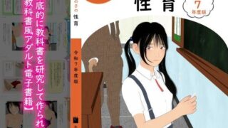 d 514607pl 320x180 - 女の子の性育【令和7年度版】【あの頃出版】