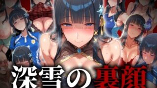 d 514891pl 320x180 - 深雪の裏側 私生活に隠された秘密の性癖【コスプレAI】