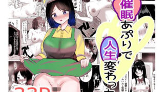 d 515148pl 320x180 - 催○あぷりで人生変わった【しおとはな】