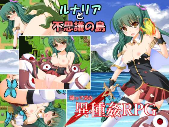 d 515283pl - ルナリアと不思議の島【ドリームプロジェクト】