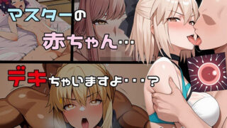 d 515396pl 320x180 - マスターの赤ちゃん… デキちゃいますよ…？ Part3【ゆっちAIA】
