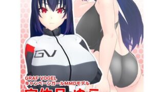 d 515487pl 320x180 - 【3Dモデル】宇佐月ゆらMMDモデル V1.0【オリジナルMMDモデル】【トリ伯爵】