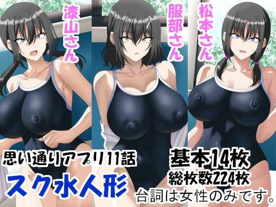 d 515730pl - スク水人形【エロ×2TIME】