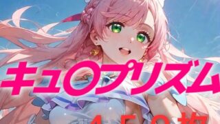 d 516073pl 320x180 - プリキュア敗北フルボッコはらませ姦 虹〇丘ましろ【AIUEOEKAKI】
