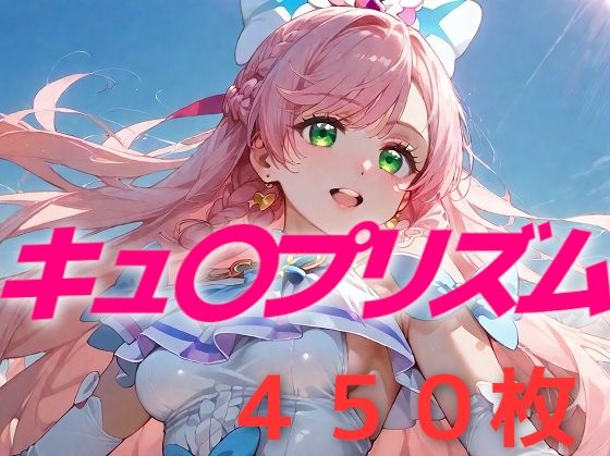 d 516073pl - プリキュア敗北フルボッコはらませ姦 虹〇丘ましろ【AIUEOEKAKI】