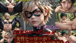 d 516074pl 320x180 - 【敗北シリーズVol.08】女性ヒーローが、ヴィランのボスに敗北！3【魔術師プロトン】
