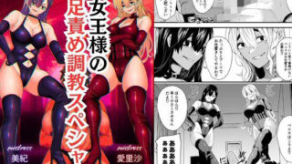 d 516119pl 320x180 - W女王様のW足責め調教スペシャル【北斗七星】