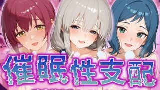 d 516522pl 320x180 - 【催●性支配】強●淫乱ヒロイン化 【星○育代/宇○月/イ○リ・リン子】【Bergamot】