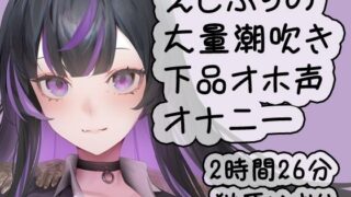 d 516815pl 320x180 - 久しぶりの大量潮吹き下品オホ声ダラダラオナニー/猫原いおり【猫原いおりの部屋】