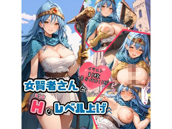 d 517716pl - 女賢者さんとHなレベル上げ【ハルの遊び場】
