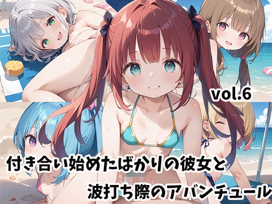 d 517789pl - 付き合い始めたばかりの彼女と波打ち際のアバンチュールvol.6【しおあず】