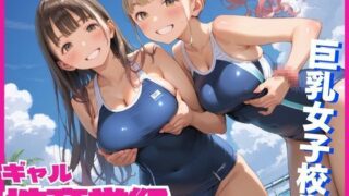 d 518217pl 320x180 - 性育学級！巨乳ギャルとヤリたい放題！【むちふわドーナツ】