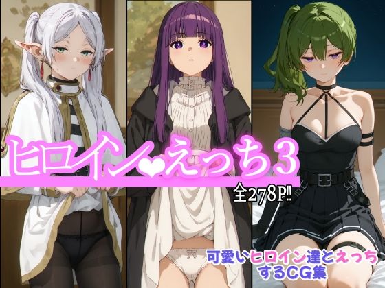 d 518247pl - ヒロインえっち3【chack】