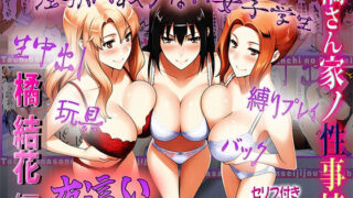 d 518873pl 320x180 - 橘さん家の性事情  母のせいで長女アナルまでも調教【ぶるーしゃとー】