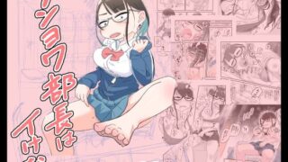 d 518935pl 320x180 - ツンヨワ部長はイケない【munw】
