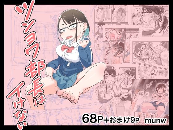 d 518935pl - ツンヨワ部長はイケない【munw】