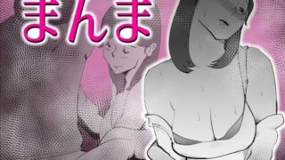 d 519437pl 320x180 - まんま【kazum】