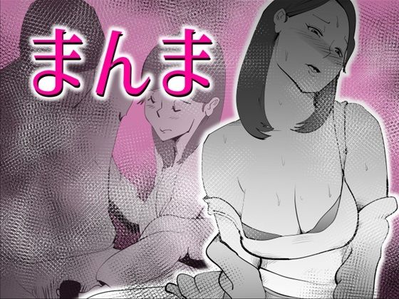 d 519437pl - まんま【kazum】