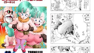 d 519486pl 320x180 - 神龍の伝説ブルマ【モンキーズ】