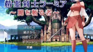 d 520257pl 320x180 - 精霊剣士ラーミア〜闇を斬る者〜【リリカルリミテッド】