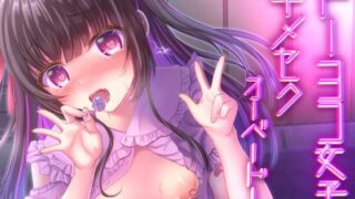 d 521119pl 320x180 - トーヨコ女子キメセクオーバードーズ【あしたをなくす】