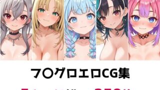 d 521428pl 320x180 - フ〇グロ総集編エロCG集【AI画像館】