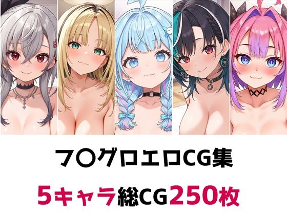 d 521428pl - フ〇グロ総集編エロCG集【AI画像館】