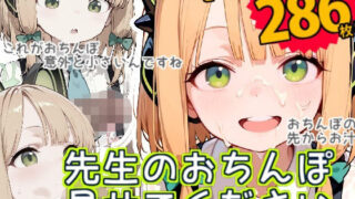 d 521627pl 320x180 - 【フェラ】精子を見たい無知っ娘は「はじめてのおちんぽ」を無邪気にしゃぶる【デロデロ】